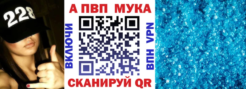 A-PVP кристаллы Железногорск-Илимский