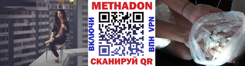 купить наркотики цена Железногорск-Илимский Метадон белоснежный